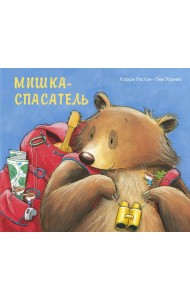 Мишка-спасатель