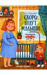 Скоро будут малыши