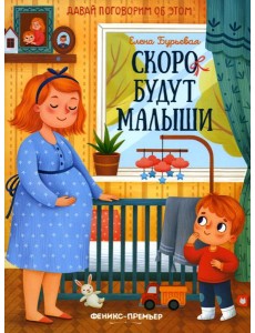 Скоро будут малыши