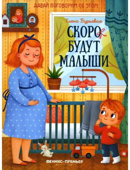 Скоро будут малыши