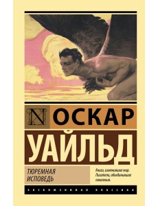 Тюремная исповедь Тюремная исповедь