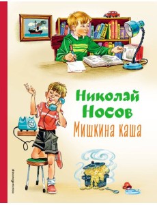 Мишкина каша Мишкина каша