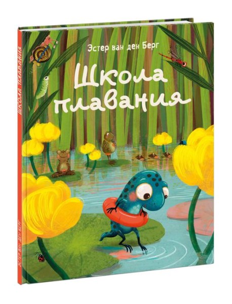 Школа плавания