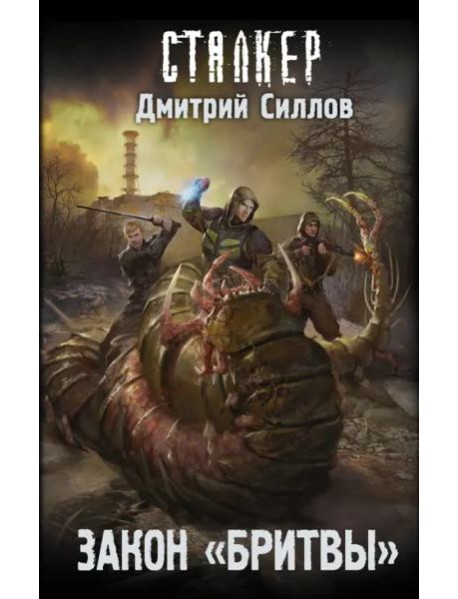 Закон "Бритвы"