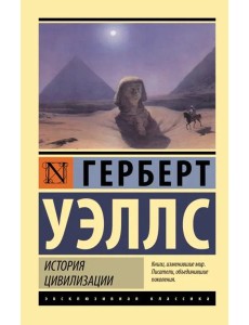 История цивилизации История цивилизации