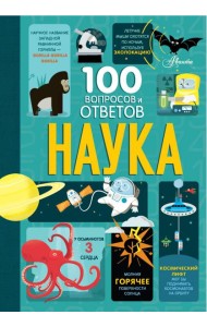 Наука