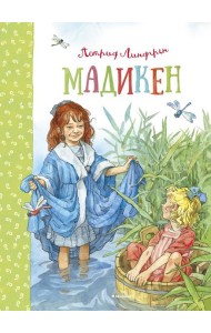Мадикен