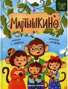 Мартышкино Мартышкино