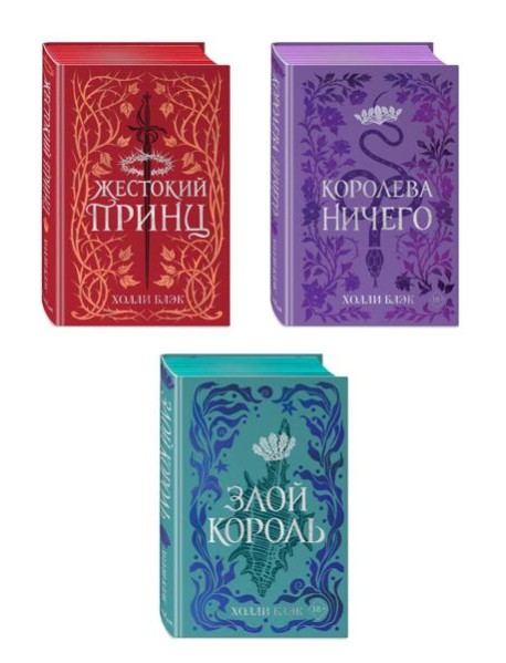 Воздушный народ комплект (подарочное оформление)