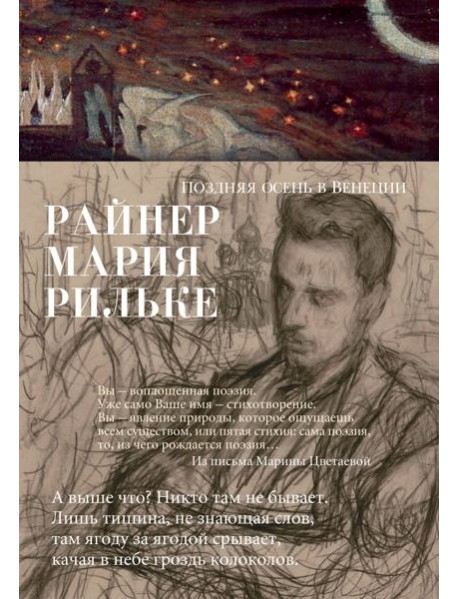 Поздняя осень в Венеции