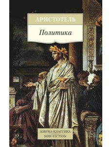 Политика Политика