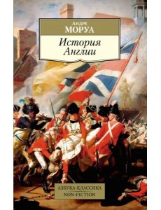 История Англии История Англии