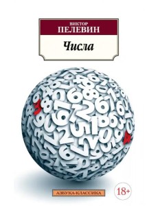 Числа Числа