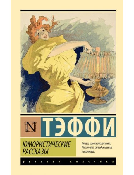 Юмористические рассказы