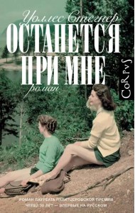 Останется при мне