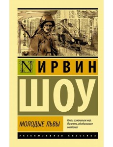 Молодые львы