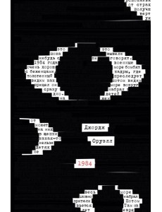 1984 1984