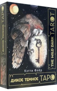 The Wild Dark Tarot. Дикое темное таро