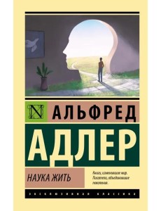 Наука жить Наука жить