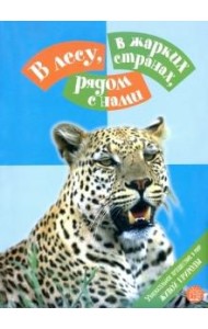 Мои друзья. Альбом для девочек