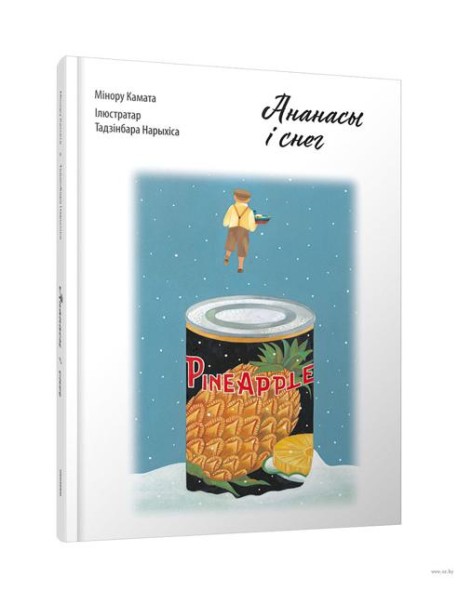 Ананасы i снег