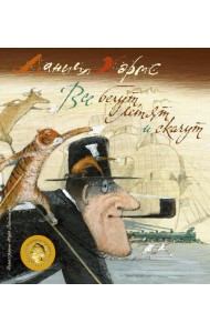 Все бегут, летят и скачут: стихи