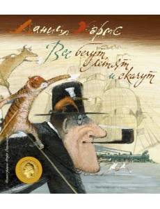 Все бегут, летят и скачут: стихи