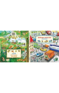 Весёлые пряталки. Зверята. Транспорт