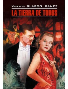 Соблазнительница (исп. яз., неадаптир.)