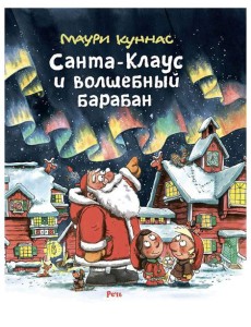 Санта-Клаус и волшебный барабан