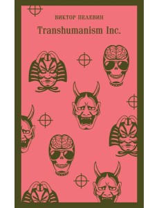 Transhumanism inc. Transhumanism inc.