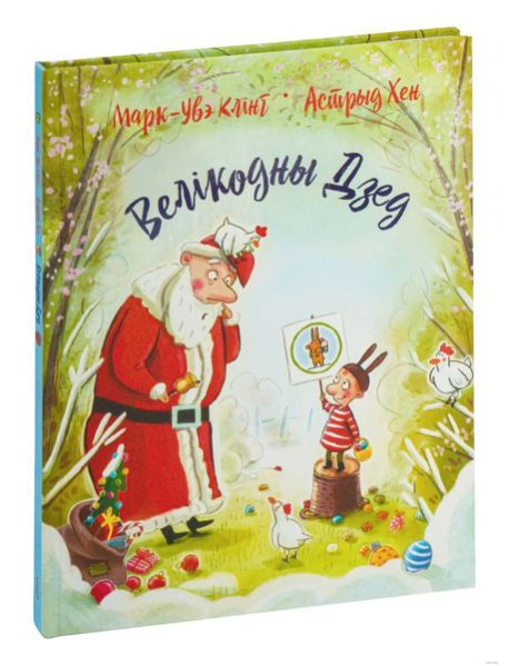 Велікодны Дзед