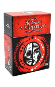 Оракул Живое и Мертвое (44 карты+инструкция)