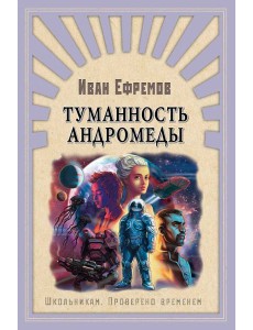 Туманность Андромеды Туманность Андромеды