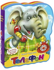 Телефон Телефон