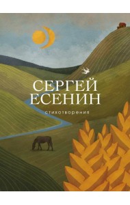 Стихотворения