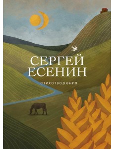 Стихотворения Стихотворения