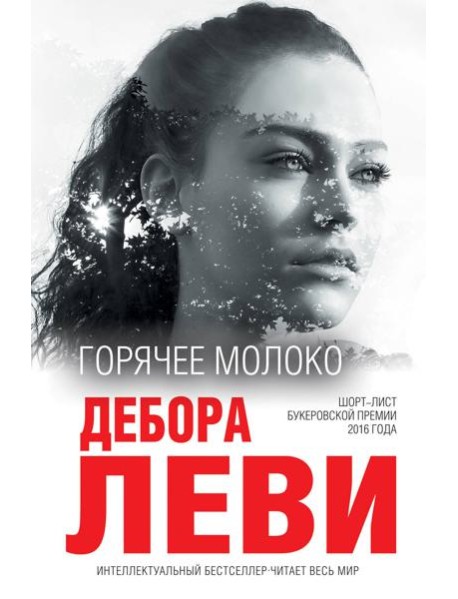 Горячее молоко