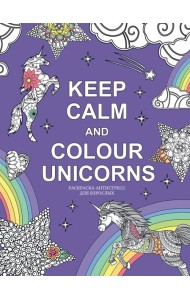 Keep calm and color unicorns