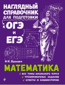 Математика