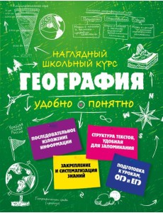 География