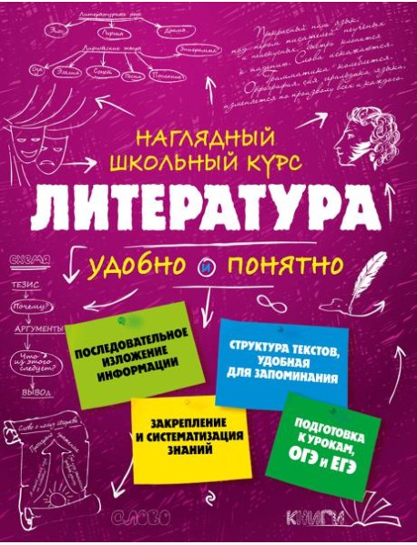 Литература