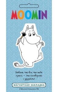 Фигурная магнитная закладка. Муми-тролль (Арте)