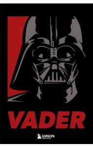 Блокнот. Звездные войны. (Дарт Вейдер)