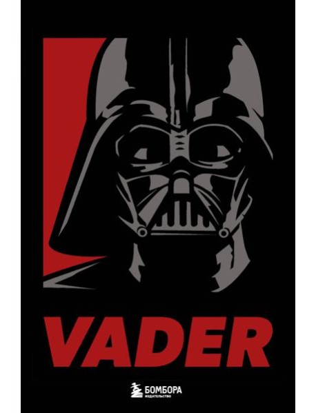 Блокнот. Звездные войны. (Дарт Вейдер)