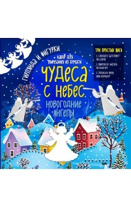 Набор для вырезания из бумаги 