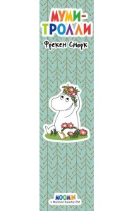 Закладка с резинкой. Муми-тролли. Муми-тролль и Фрекен Снорк (Арте)