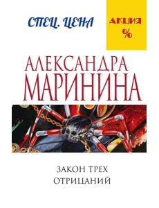 Закон трех отрицаний Закон трех отрицаний