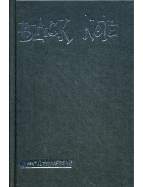 Black Note. Креативный блокнот с черными страницами