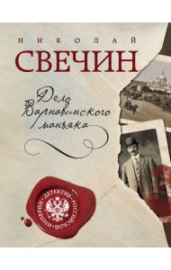 Дело Варнавинского маньяка